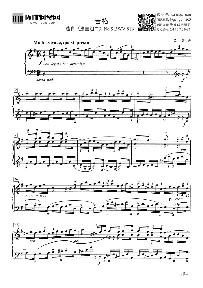 吉格(选自《法国组曲》no.5 bwv.816)-巴赫 - 钢琴谱