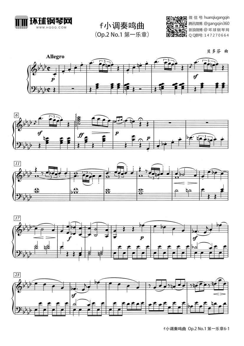 f小调奏鸣曲(op.2 no.1 第一乐章)-贝多芬