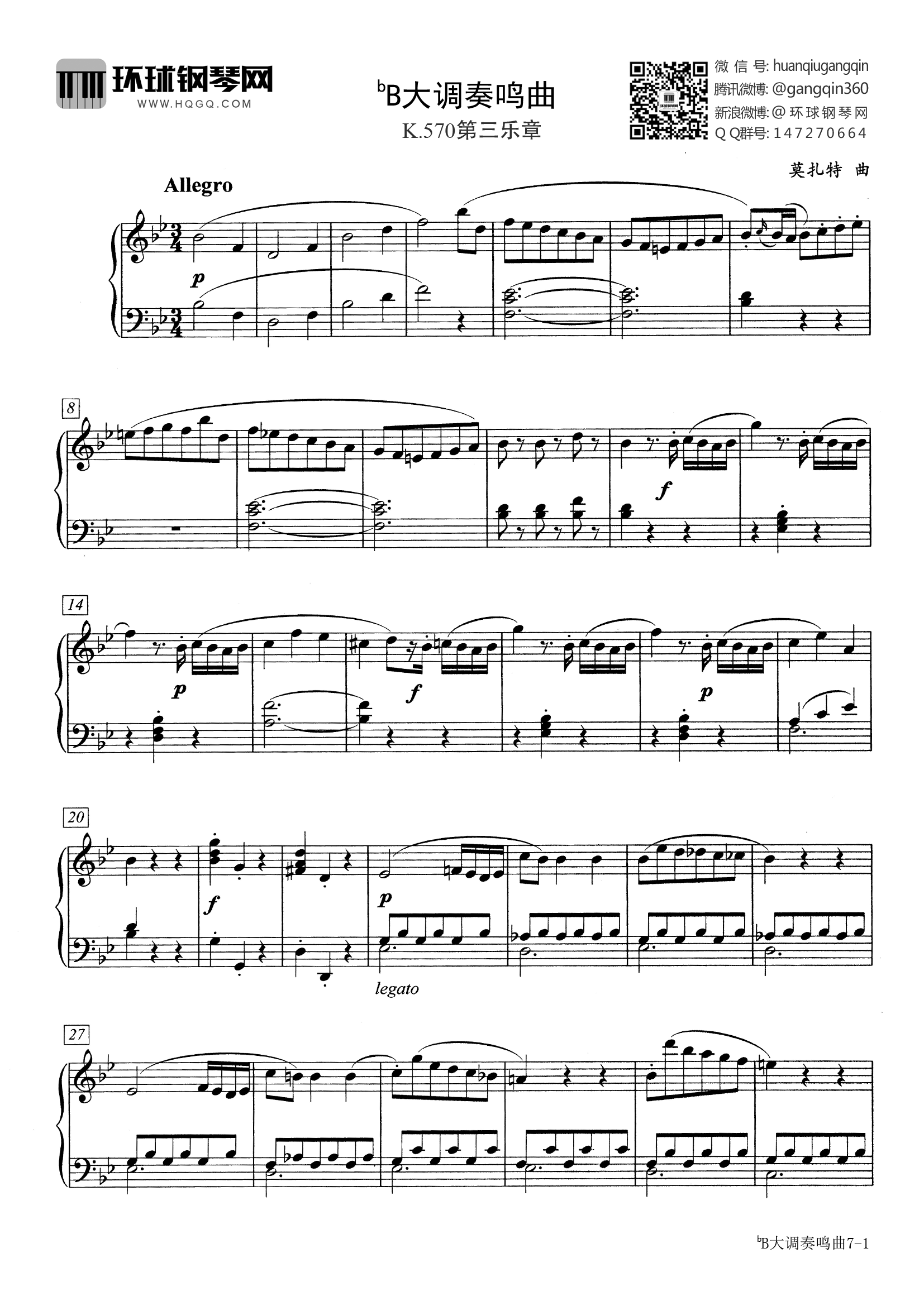 降b大调奏鸣曲(k.570 第一乐章)-莫扎特