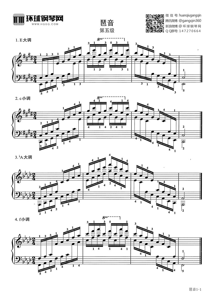 琶音(第五级) - 钢琴谱 - 环球钢琴网