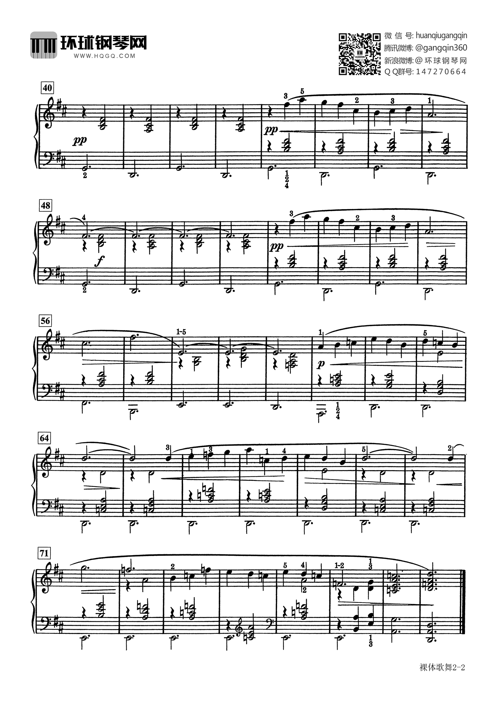 42,裸体歌舞no.1(选自《巴斯蒂安世界钢琴名曲集3》)-萨蒂