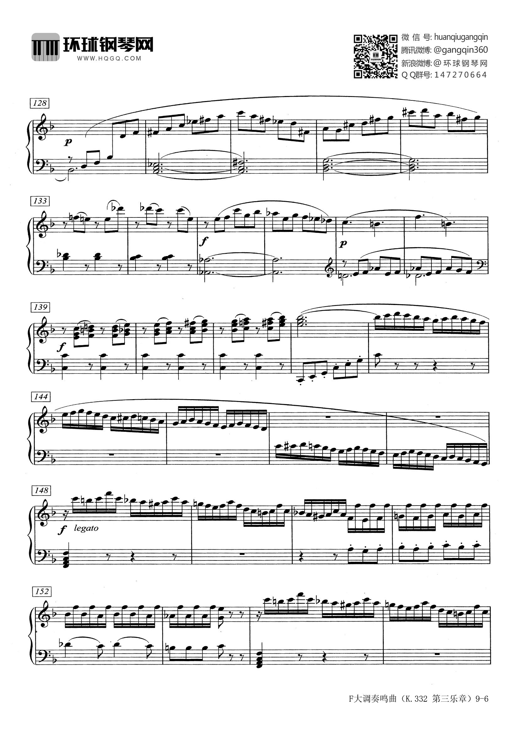 莫扎特k332钢琴谱原版图片