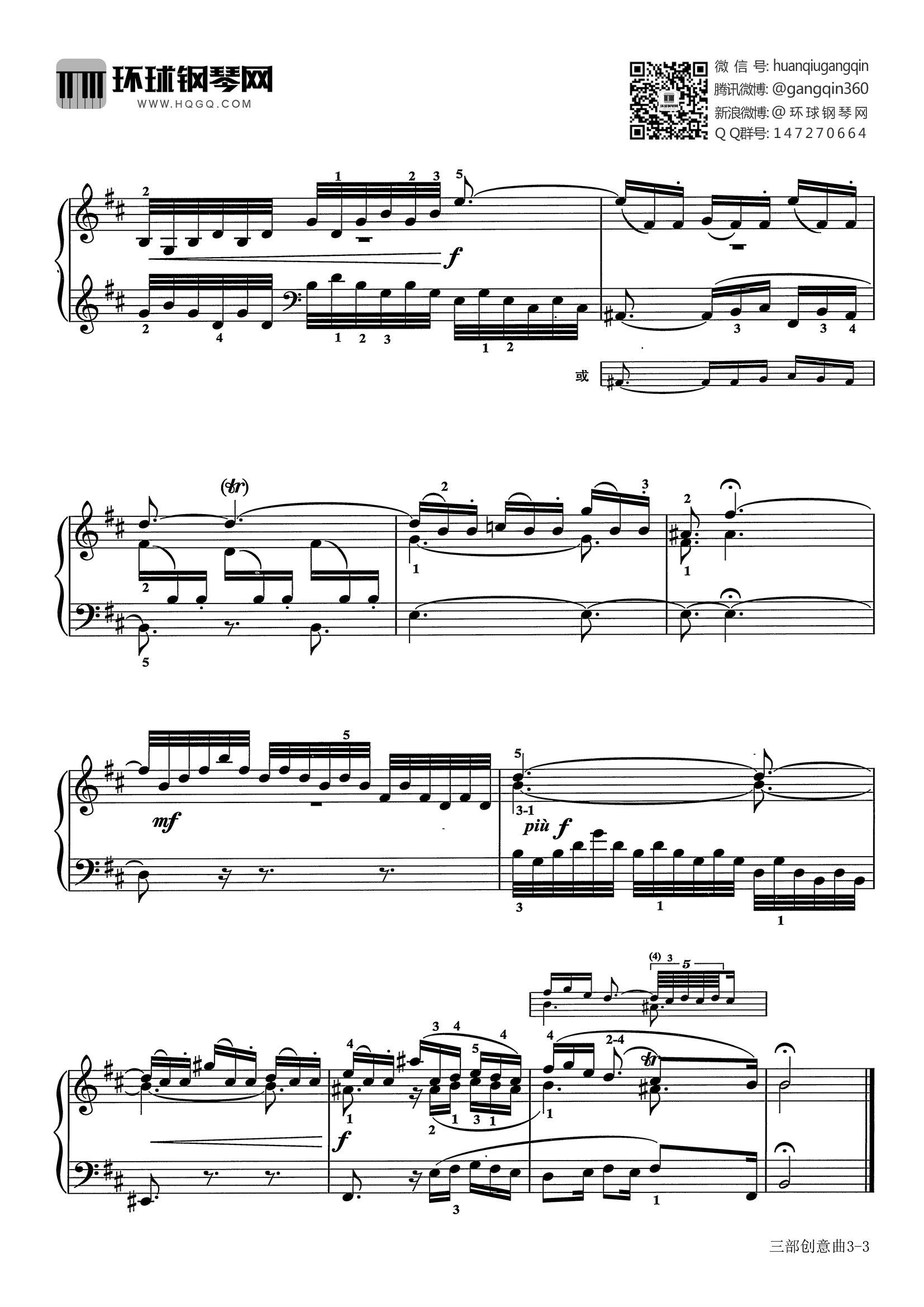 三部创意曲(sinfonia no.15)-j.s.巴赫